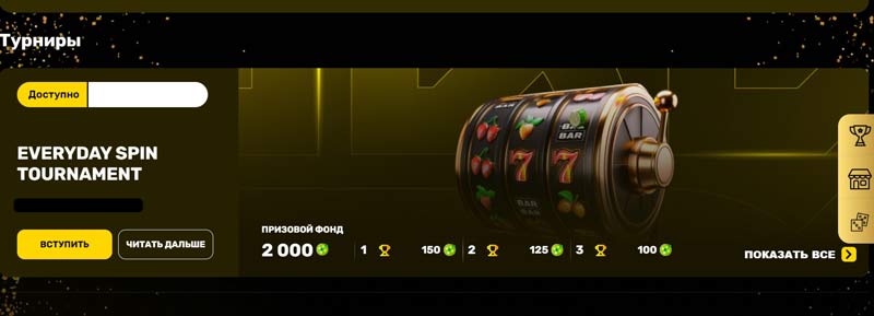 Турниры в R7 Casino